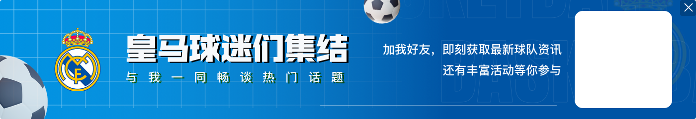 ?又拉爆一个?半程冠军马竞2轮仅1分,皇马连胜登顶&反超4分