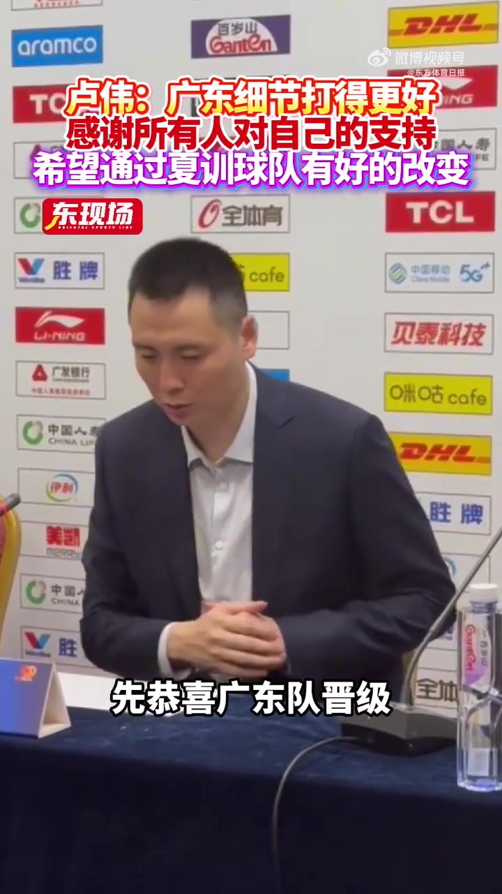 卢伟:我们尽力了 广东在细节上做得更好更合理